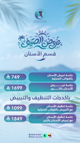عروض الصيف 10