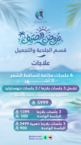 عروض الصيف 6