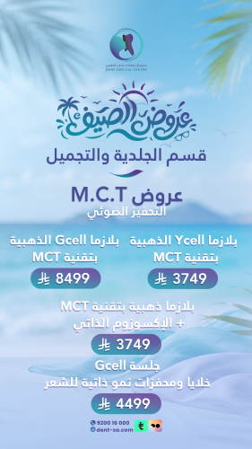 عروض الصيف 7